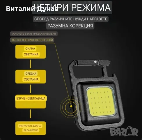 Мини фенерче със солиден LED блок, снимка 6 - Лед осветление - 47540517