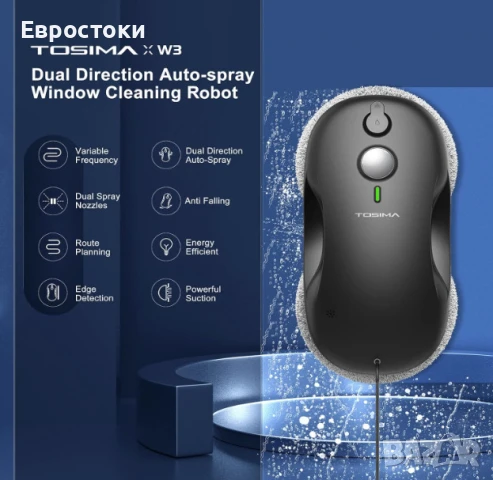 Робот за почистване на прозорци Tosima W3, двупосочно, снимка 5 - Прахосмукачки - 50746212