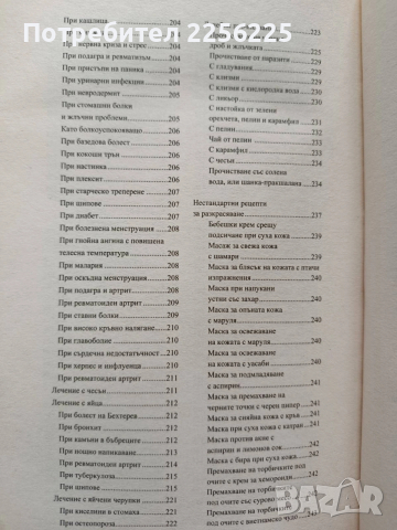 Нестандартни лечения, снимка 3 - Специализирана литература - 53727044