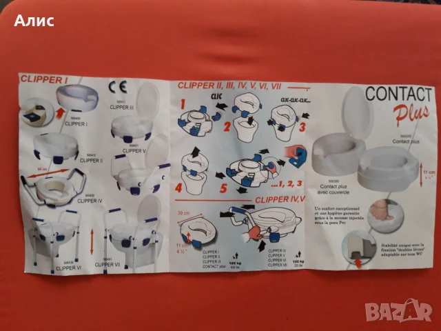 надстройка за тоалетна, снимка 10 - Тоалетни столове - 47709134