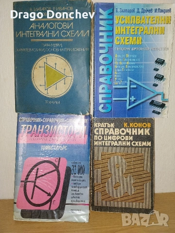 радиотехниката и електрониа, снимка 12 - Електронни книги - 53220184