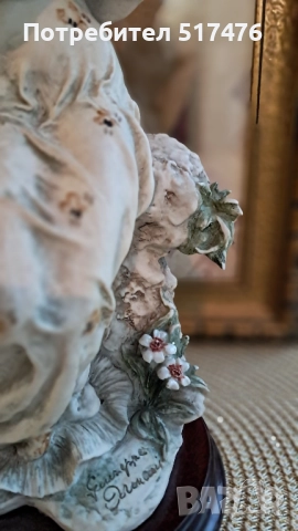 Лучия - Джузепе Армани, снимка 6 - Други стоки за дома - 52344848