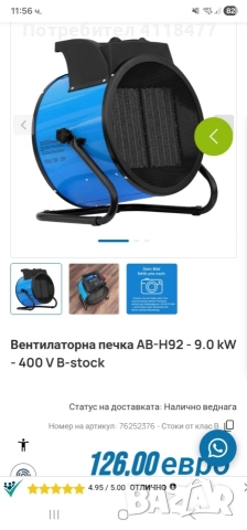 Вентилаторна строителна печка , снимка 4 - Други инструменти - 52552412