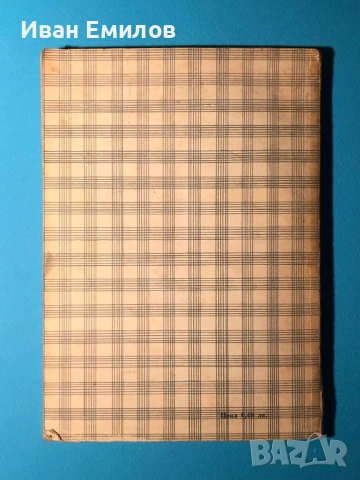 Книга 200 Рецепти за Приготвяне на Ястия от Риба/ К.Смолницки, снимка 10 - Специализирана литература - 53636149