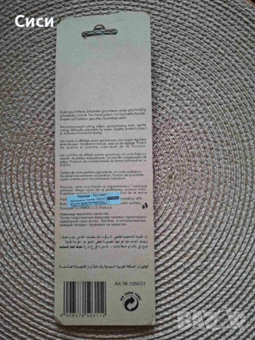 Titania/ Титания, ножичка за подстригване, ножица за подстригване, снимка 3 - Фризьорски принадлежности - 53914442