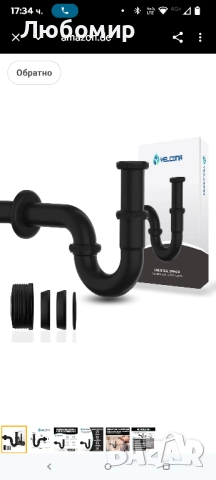 Универсален сифон Yelcona за мивки и умивалници - Перфектно прилягащ фитинг за оттичане - Уловител 