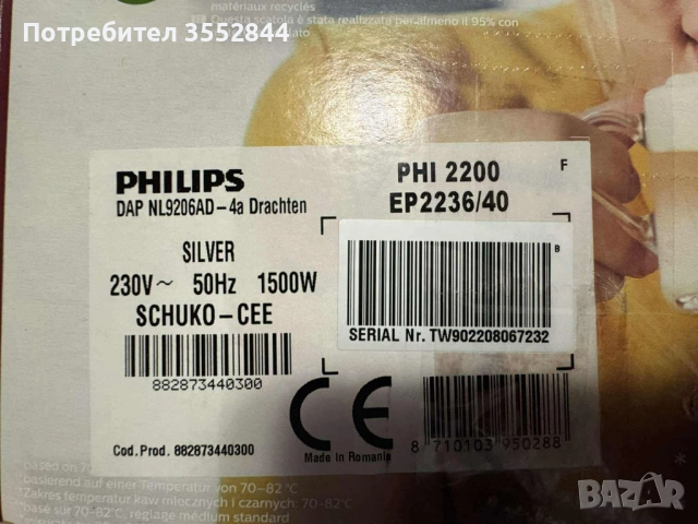 Кафе автомат Philips Late-GO използван, снимка 5 - Кафемашини - 54240382