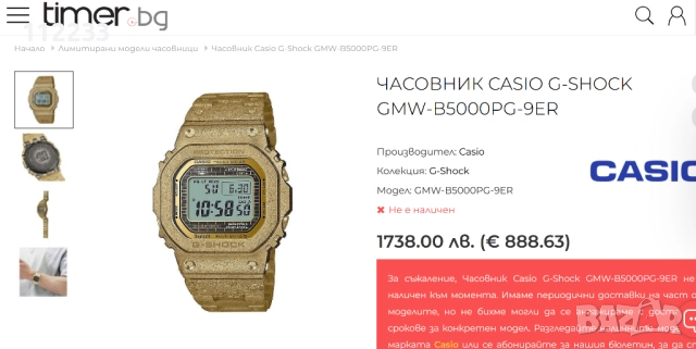 Casio G-Shock GMW-B5000PG-9ER Limited Edition, снимка 3 - Мъжки - 52795945