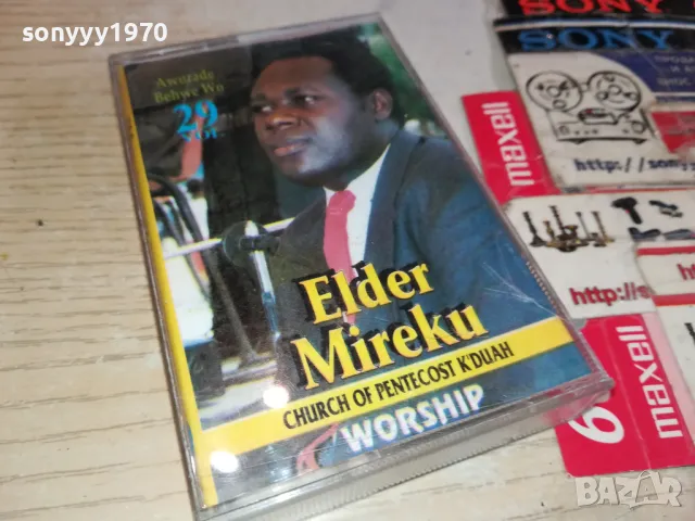 ELDER MIREKU-ORIGINAL TAPE-ВНОС GERMANY 1003251735, снимка 9 - Аудио касети - 49437913