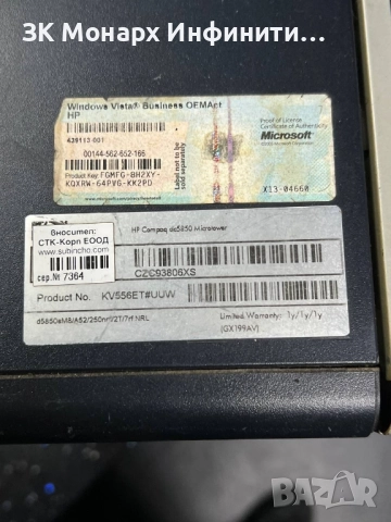 Офис компютър HP compaq dc5850 / + захранващ кабел, снимка 6 - Работни компютри - 52094286