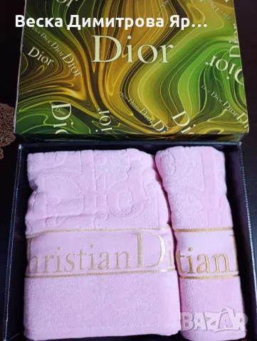 Комплект хавлиени кърпи в кутия , снимка 15 - Други - 50038436