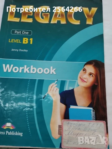 Учебници по Немски и Английски език и други, снимка 5 - Учебници, учебни тетрадки - 50937621