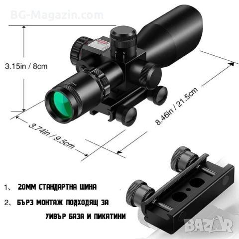 Оптически тактически прицел 2.5x-10x бързомер мерник за пушка оръжие лов еърсофт с лазер бързомерец, снимка 4 - Оборудване и аксесоари за оръжия - 51051362