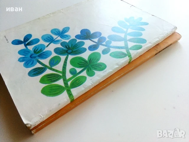 Стари учебници - 1982/88г., снимка 8 - Други ценни предмети - 50581715