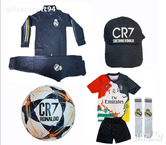 WORLD Сет Роналдо Комплект с къс ръкав, топка, шапка 2025г Нов