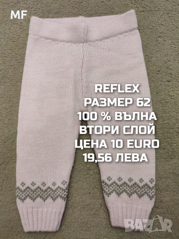 МЕРИНО ВЪЛНА ЗА БЕБЕТА , снимка 15 - Комплекти за бебе - 53331836