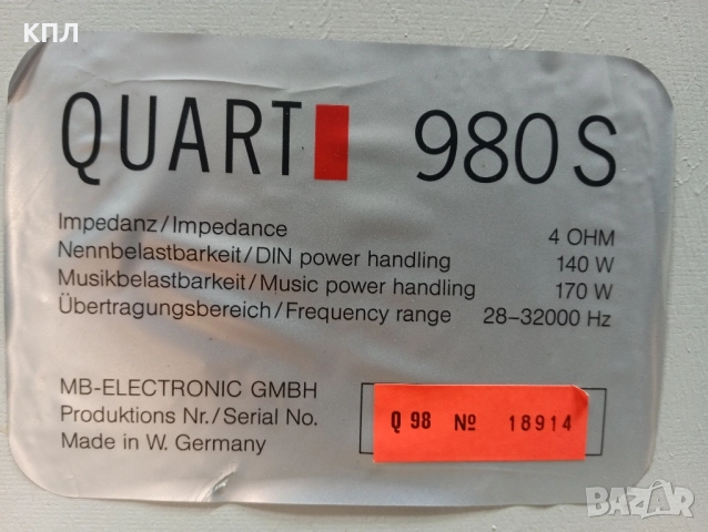 Тонколони MB Quart 980 S, снимка 11 - Тонколони - 52378427