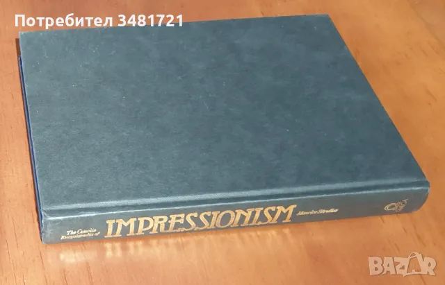 Импресионизъм - визуална история / The Concise Encyclopedia of Impressionism, снимка 2 - Енциклопедии, справочници - 46827095