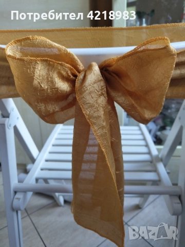 Златни панделки за столове за продажба