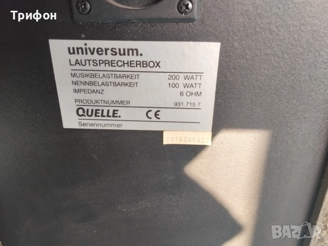 много яки и мощни оригинални тонколони Universum 200w 3 лентови, снимка 3 - Тонколони - 52303417