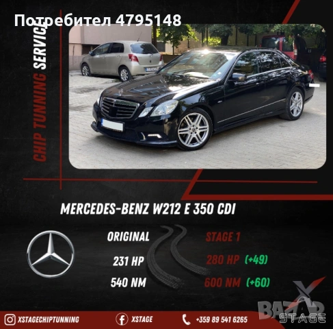 Професионална Диагностика, AMG менюта, Кодиране на Екстри и Чип тунинг, снимка 6 - Сервизни услуги - 54175640