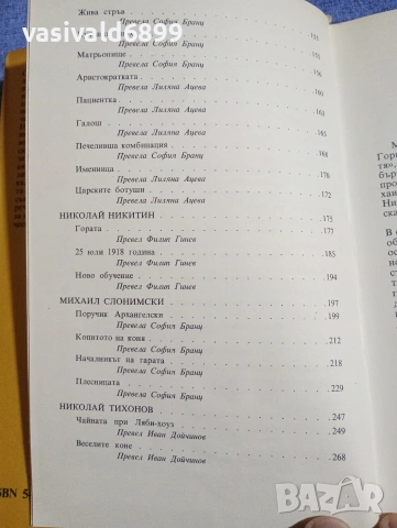 "Пурпурният палимпсест", снимка 8 - Художествена литература - 54198609
