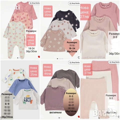  Дрешки-внос от Англия! 🌸"GEORGE"🌸"MATALAN", снимка 8 - Бодита за бебе - 29406835