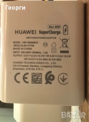 Fast Charger зареждащо зарядно за Huawei 40 W с кабел 5A
