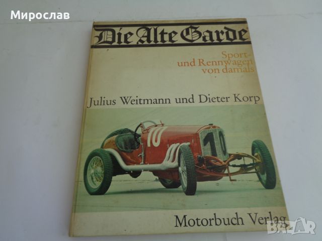 РАЛИ СПОРТНИ СЪЗТЕЗАТЕЛНИ АВТОМОБИЛИ КНИГА КАТАЛОГ МОДЕЛ, снимка 1 - Колекции - 46167740