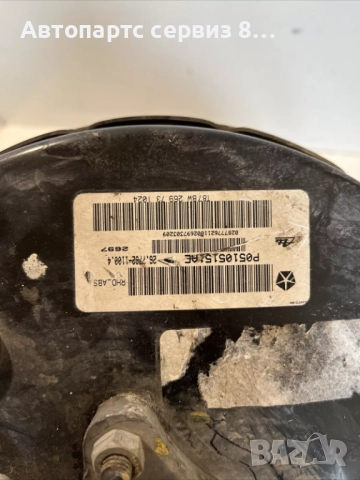 серво с главен спирачен цилиндър за Jeep Patriot 2008 2.4 бензин – P05105151AE, снимка 3 - Части - 52978368