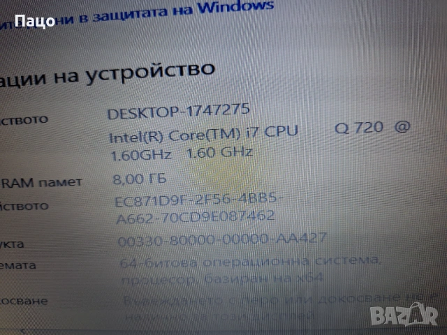 Asus G51J/   i7  20QM процесор/РАМ 8ГБ/, снимка 3 - Лаптопи за игри - 54171008