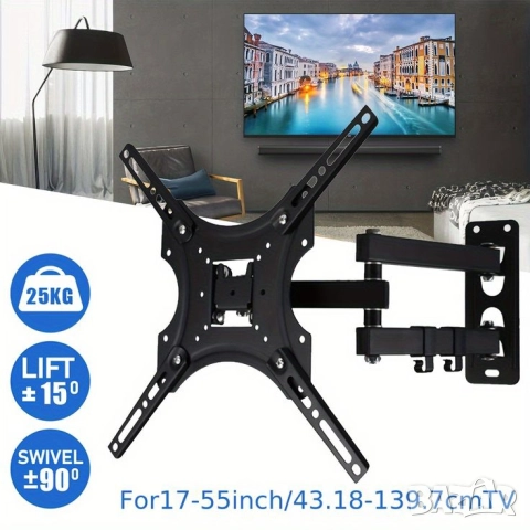 Стойка за телевизор