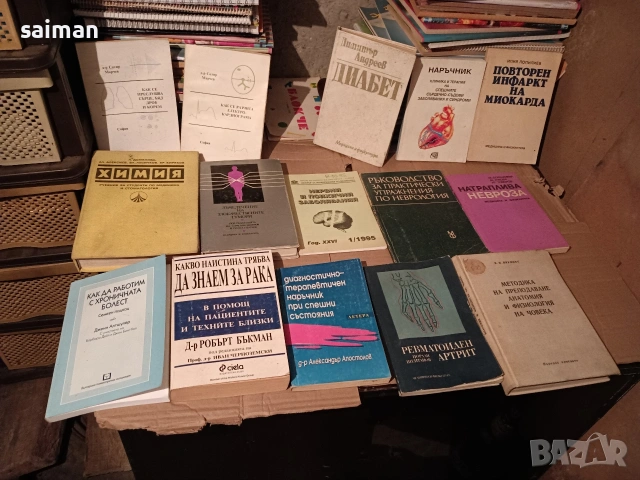 медицински и учебни книги-10евро, снимка 11 - Специализирана литература - 54130764