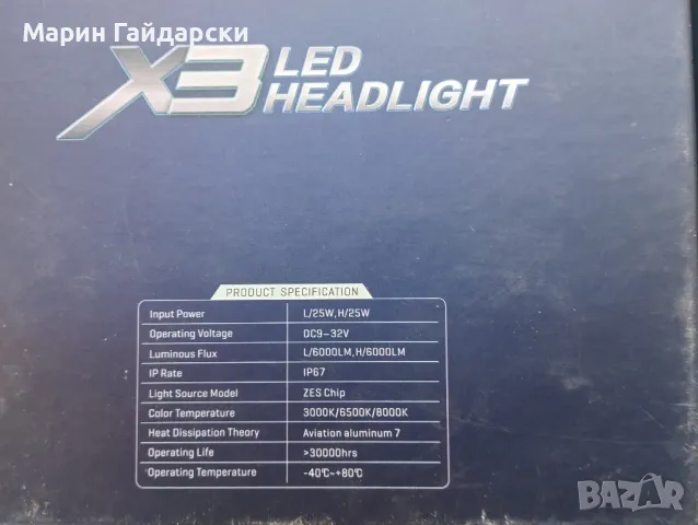 Продава LED крушки H4, снимка 2 - Аксесоари и консумативи - 48685904