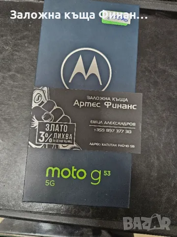 Motorola G53 5G НОВ , снимка 1 - Motorola - 47246014