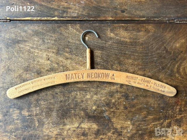 Закачалка от царско време, снимка 2 - Антикварни и старинни предмети - 50741338