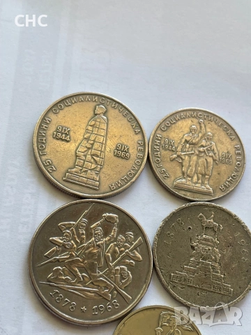 Монети 1 лев, 2 лева 1969 година и 50 стотинки 1977 г., снимка 8 - Нумизматика и бонистика - 51664539