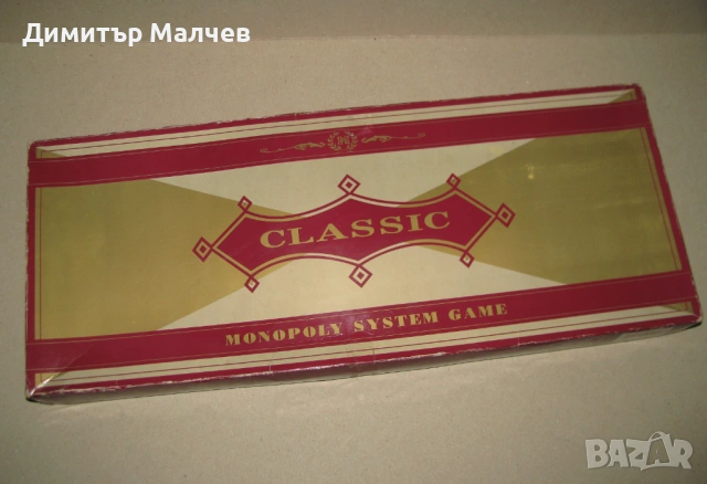 Игра Монополи класик Monopoly system Classic, запазена