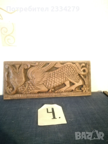 Стари дърворезби ръчна авторска изработка от различни години. , снимка 10 - Пана - 52544227