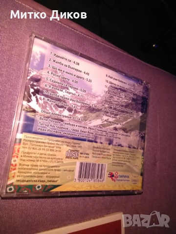 Илия Луков СД 2 броя , снимка 3 - CD дискове - 53113538