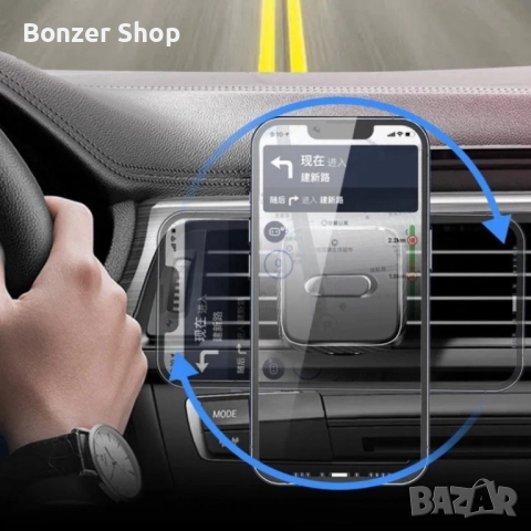 Магнитна поставка за телефон 360 градуса