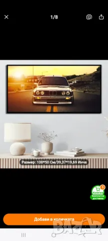 Bmw 50 см х 100 см без рамка, снимка 1 - Декорация за дома - 47738433