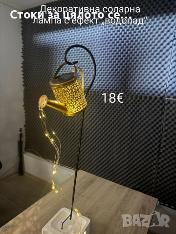 Декоративна соларна лампа с ефект водопад