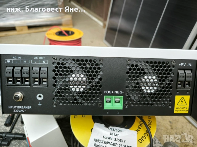 ПРОМО !!! Хибридна соларна с-ма 1500 W и много други интересни оферти, снимка 4 - Друга електроника - 53638580