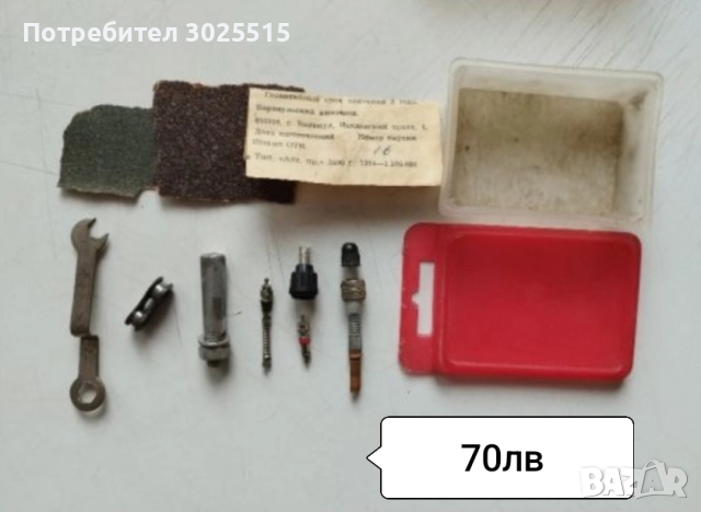 Комплект аксесоари за руски велосипед  , снимка 2 - Аксесоари за велосипеди - 45844631