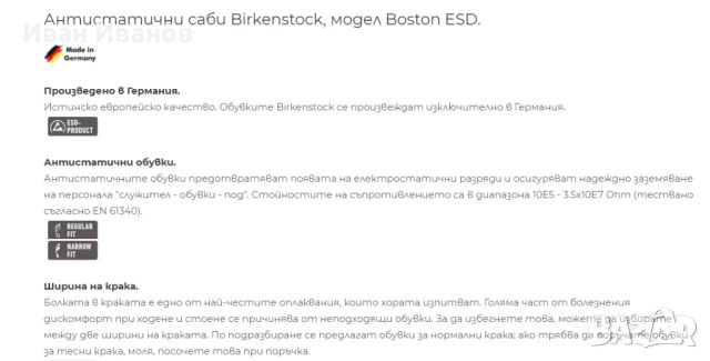 ESD ОБУВКИ BIRKENSTOCK BostonESD номер 43, снимка 6 - Други - 46410509