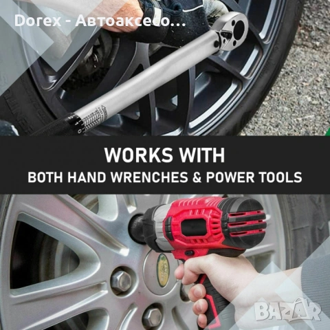 Комплект вложки екстрактор за развалени гайки и болтове 1/2 17-22 мм - 4 части, снимка 5 - Аксесоари и консумативи - 53899000