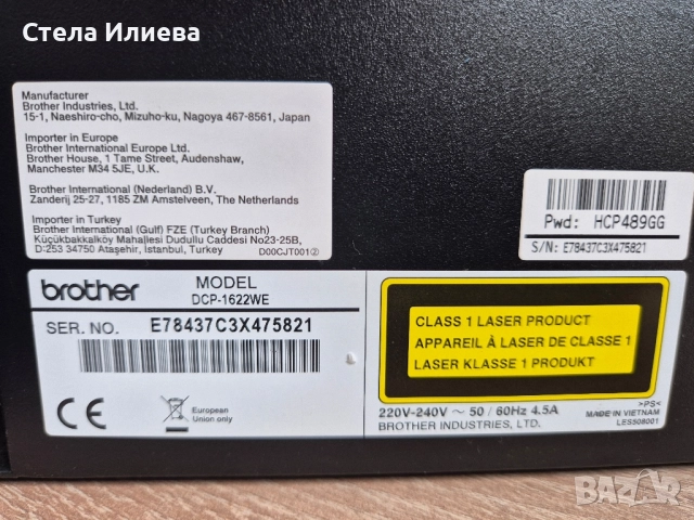 Мултифункционално лазерно устройство Brother DCP-1622WE, снимка 4 - Принтери, копири, скенери - 52385988
