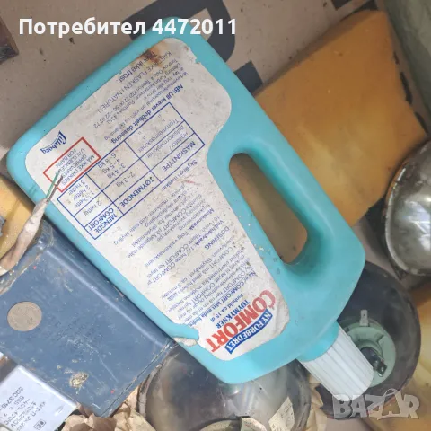 ретро източно германски омекотител с кашона (пълно шише оригинална течност), снимка 2 - Антикварни и старинни предмети - 50424875