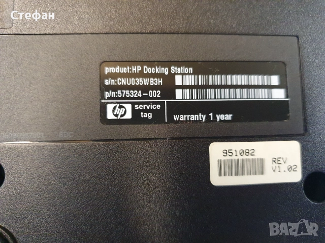 Докинг станция HP A7E32AA В отлично състояние. Налични 2бр. По 20лв./бр., снимка 12 - Друга електроника - 51960199